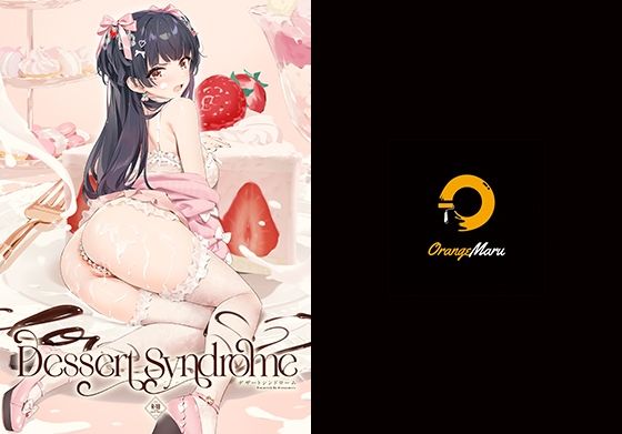 【完全無料】Dessert Syndrome｜d_328805