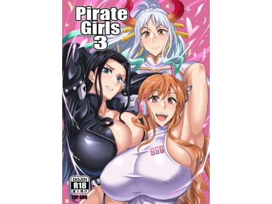 【完全無料】Pirate Girls3｜d_330731
