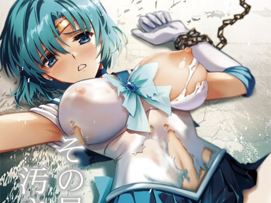 【完全無料】その星は汚されて4｜d_338772