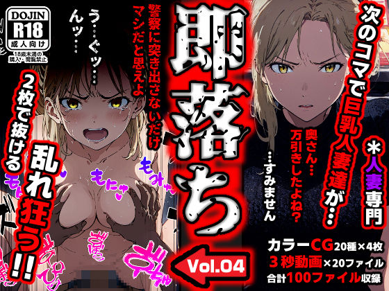 【完全無料】即落ち大狂乱〜たった2コマの破壊力！Vol.04＊巨乳人妻専門｜d_339741