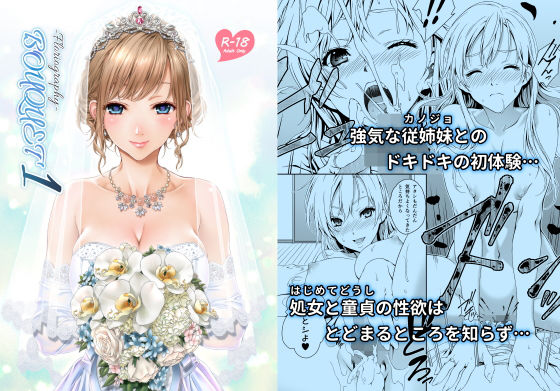 【完全無料】Floriography BOUQUET 1｜d_364590