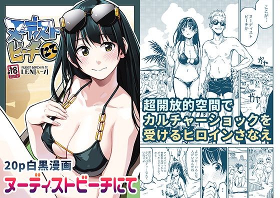 【完全無料】ヌーディストビーチにて｜d_384136