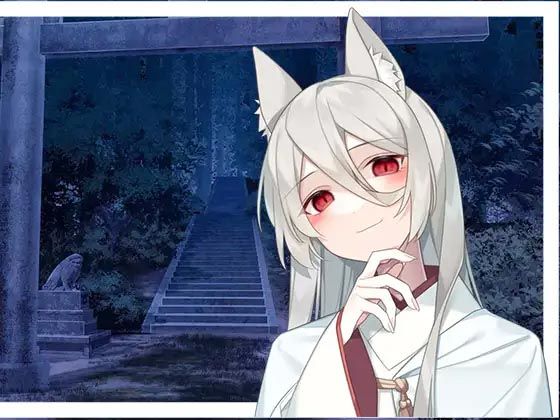 【完全無料】ヤンデレ狐神様に憑かれた結果…｜d_401313