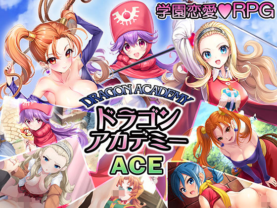 【完全無料】ドラゴンアカデミーエース｜d_406023