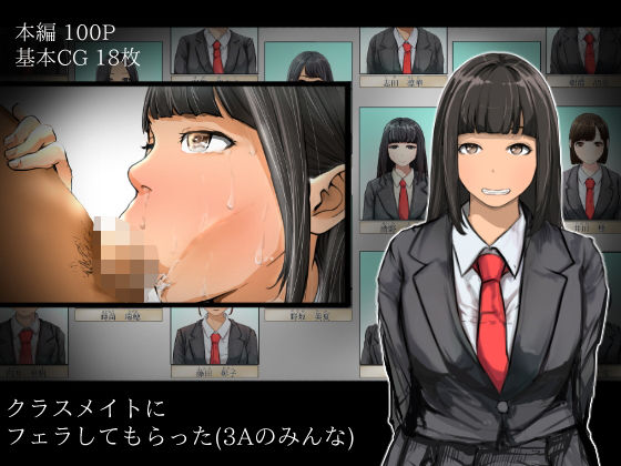 【完全無料】クラスメイトにフェラしてもらった｜d_409392
