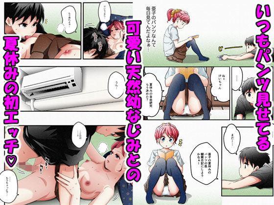 【完全無料】夏休みの自由研究｜d_411615
