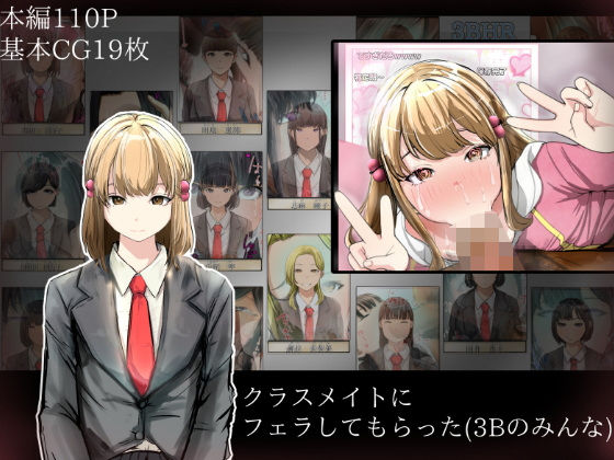 【完全無料】クラスメイトにフェラしてもらった（3Bのみんな）｜d_421826