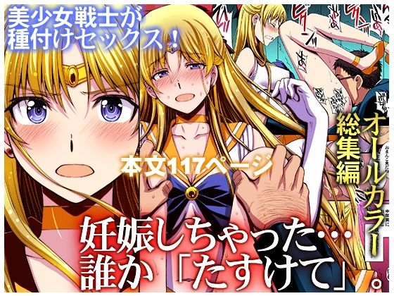 【完全無料】妊娠しちゃった…誰か「たすけて」。｜d_435879