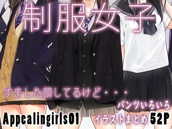 【完全無料】Appealingirls01｜d_444124