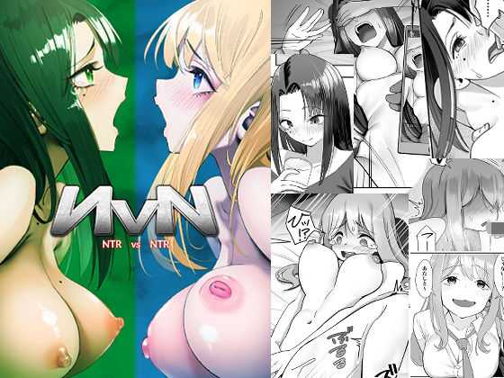 【完全無料】NTR vs NTR｜d_445790