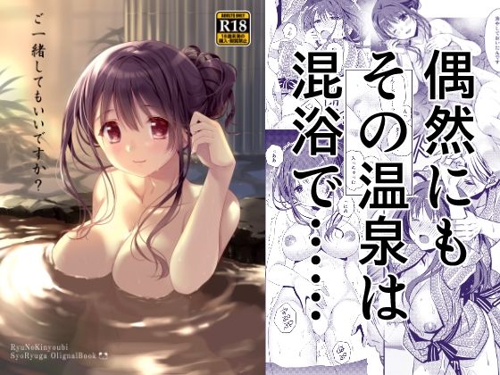 【完全無料】ご一緒してもいいですか？｜d_460558