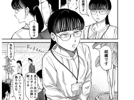 【完全無料】クール美人眼鏡OLとの灼熱限界セックス｜d_465112