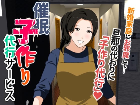 【完全無料】催● 子作り代行サービス｜d_465350