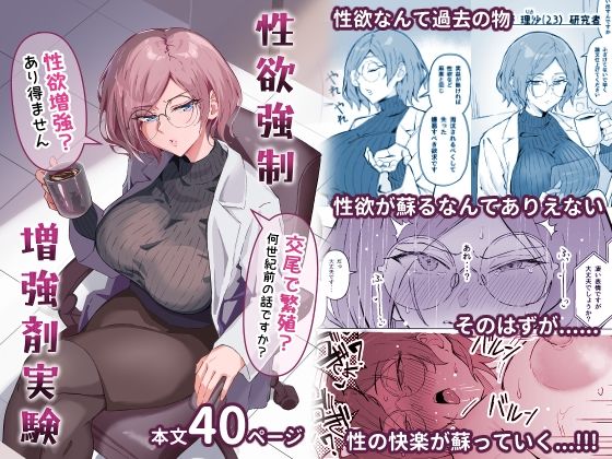【完全無料】性欲強●増強剤実験｜d_494392