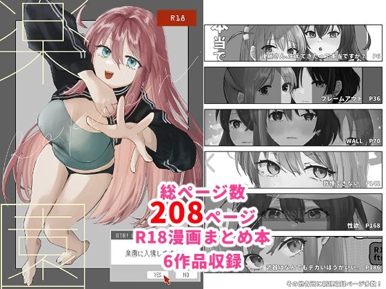【完全無料】楽園｜d_504871