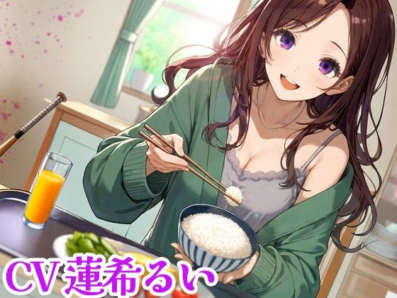 【完全無料】ヤンデレお姉ちゃんとの幸せな生活｜d_510953