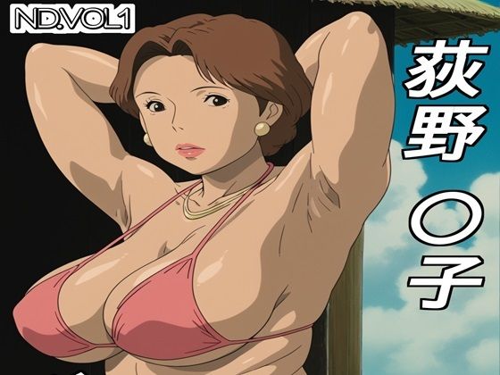 【完全無料】荻野〇子グラビア集｜d_523552