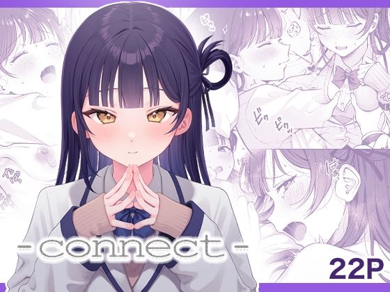 【完全無料】-connect -｜d_524416