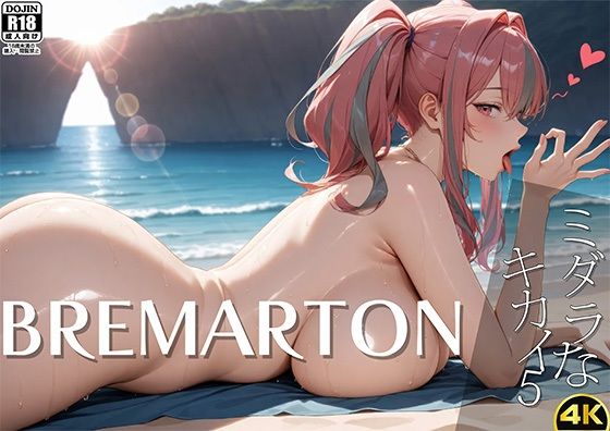【完全無料】ミダラなキカイ5 ブレマー●ンとコスエッチしたかった……｜d_558133