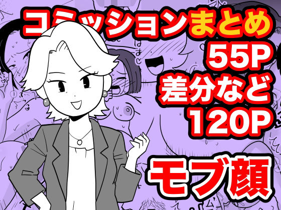 【完全無料】コミッションまとめ｜d_568887