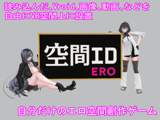 【完全無料】空間エロ｜d_577358