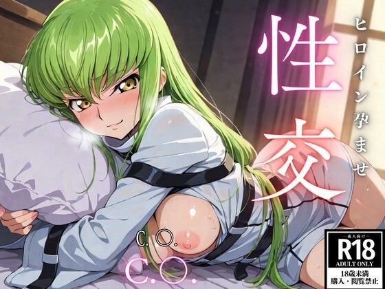 【完全無料】ひろいん孕ませ性交 C.〇.編｜d_580509