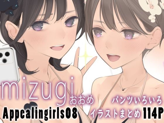 【完全無料】Appealingirls08｜d_580601