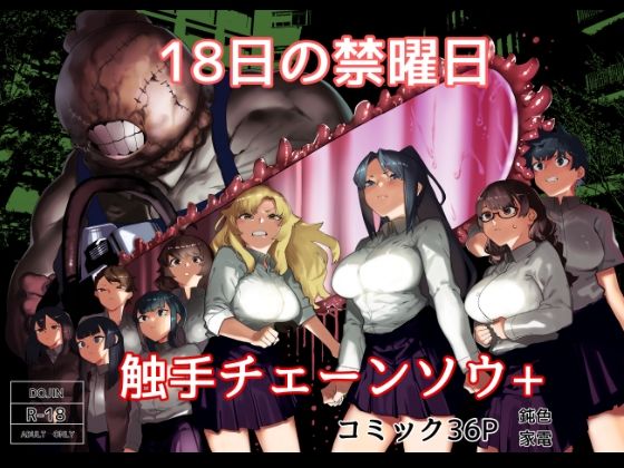 【完全無料】皮男ーSchool Splashー｜d_584926