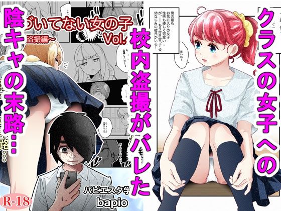 【完全無料】気づいていない女の子vol.4｜d_590294