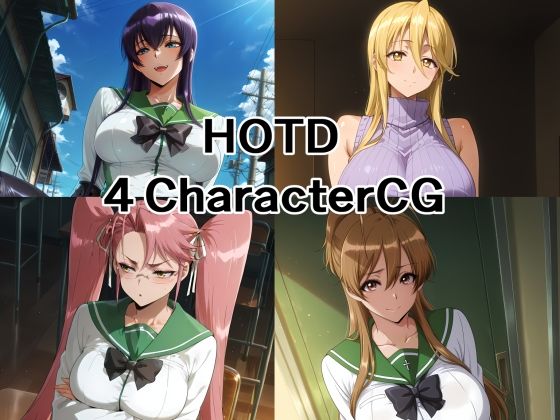 【完全無料】HOTD_キャラクターCG集｜d_597049