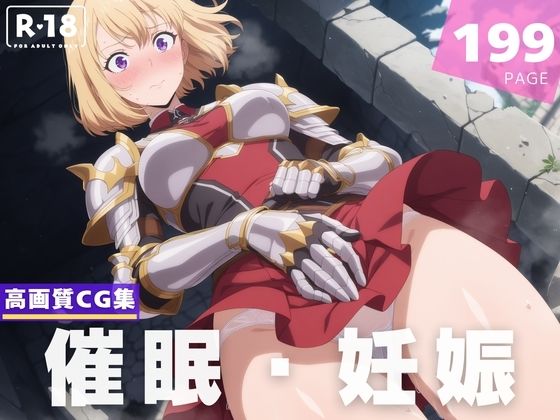 【完全無料】【種付け・催●】向● 雫｜d_618071