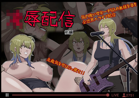 【完全無料】凌●配信 前編｜d_618125