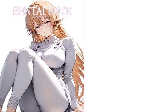 【完全無料】HENTAI NOTE 〜食●のソーマ編〜｜d_637330