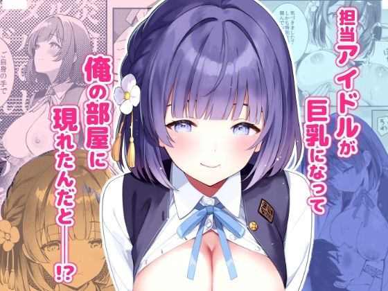 【完全無料】美鈴が突然部屋に現れた件｜d_639596