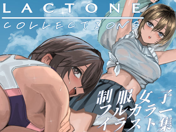 【完全無料】LACTONE:Collections｜d_642940