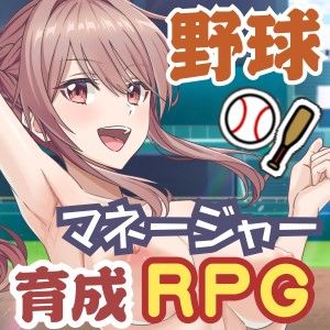 【完全無料】雨瀬みゆを全国大会へつれてって！｜d_645945
