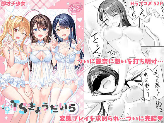 【完全無料】TSきょうだい（5）｜d_653490