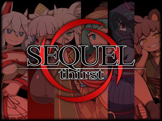 【完全無料】SEQUEL thirst｜d_654620