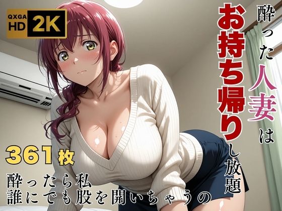 【完全無料】【プ●キュア/星●育代】酔った美人ママはお持ち帰り自由｜d_659533