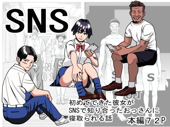 【完全無料】SNS｜d_665955
