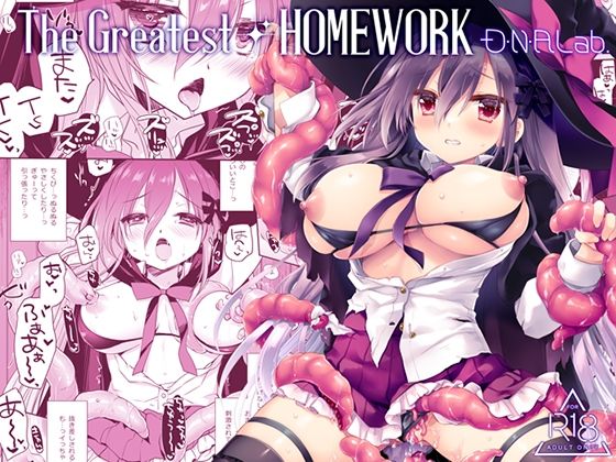 【完全無料】The Greatest HOMEWORK｜d_666980