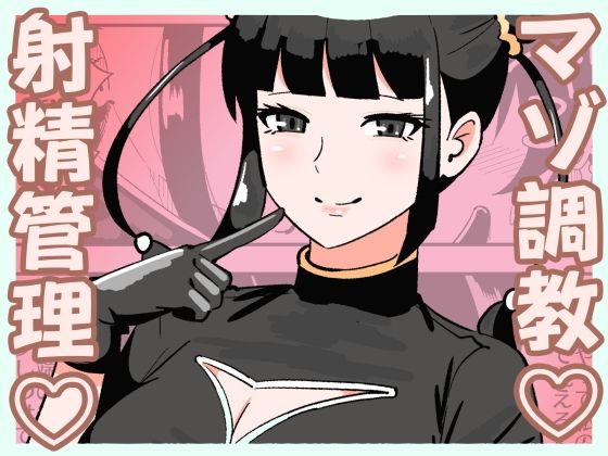 【完全無料】M男向けカフェの常連客は従順な貢ぎマゾペット｜d_674344