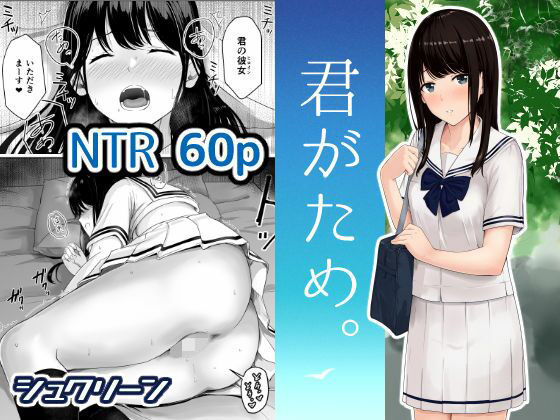 【完全無料】【ボイコミ】君がため。｜d_677424