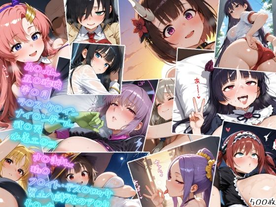 【完全無料】ヌルテカ大量中出しまとめCG集5｜d_678680