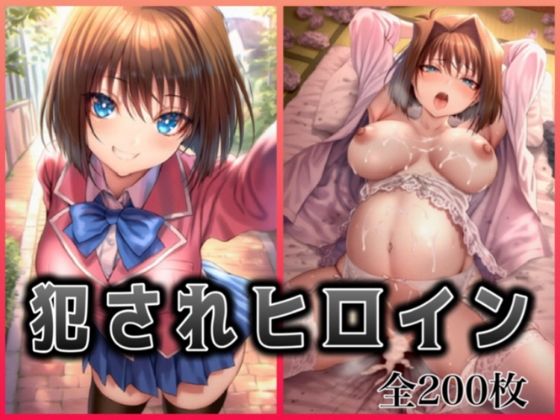 【完全無料】犯●れヒロイン 〜遊○王 真○ 杏子〜｜d_684514