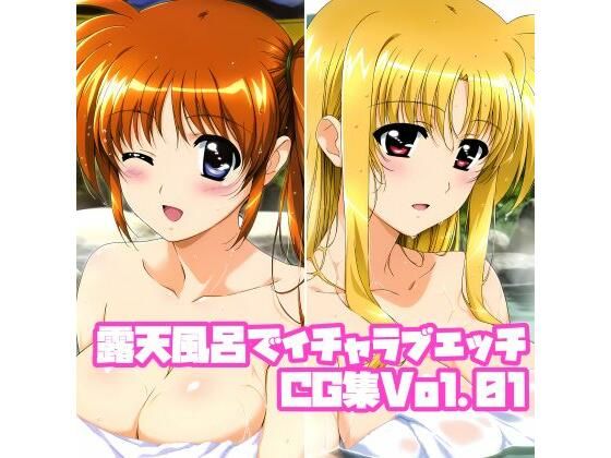 【完全無料】露天風呂でイチャラブエッチCG集Vol.01｜d_701849