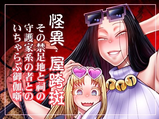 【完全無料】とっぴんぱらりのぷう｜d_702533