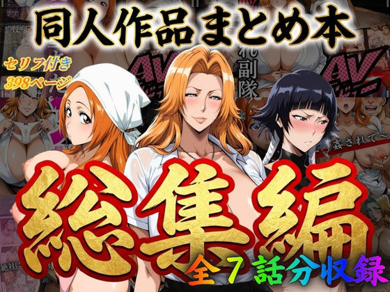 【完全無料】はらませてよ 文字あり作品総集編【7作品収録】｜d_705556