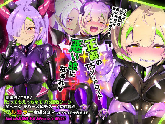 【完全無料】【手描き漫画】戦闘アンドロイドにTS転生して、とってもえっちな目にあって悪堕ちする漫画-戦光兵女プリッケ・ツァーナ-｜d_707376