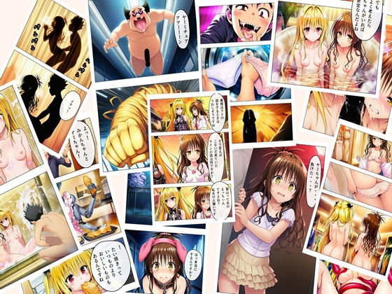 【完全無料】猿山無双 美柑＆闇編 本編105p あとがきNG集15p 計120p｜d_711698